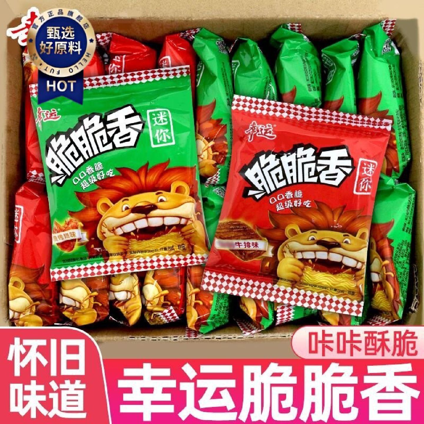 幸运脆脆香迷你方便面干吃面干脆面休闲掌心面小零食解馋整箱