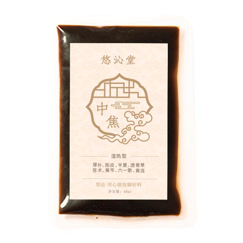 妈妈亲测中焦棒棒好脾胃泡脚药包