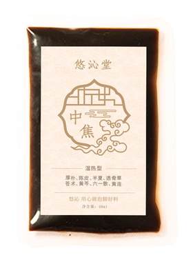 妈妈亲测中焦棒棒好脾胃泡脚药包