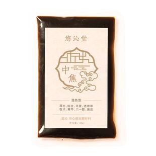 妈妈见了都会夸的脾胃中焦泡脚药包 中焦棒棒三焦通 上热下寒调理