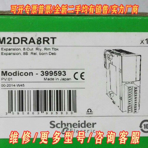 TM2DRA8RTTWDNAC485T停产施耐德模块全议价维修