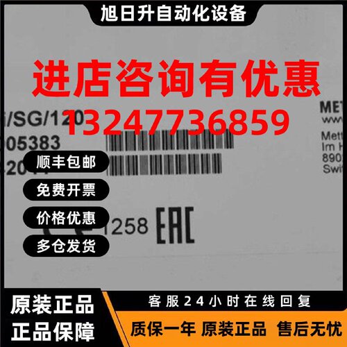 议价全新原装梅特勒托利多PH电极52005383 inpro4800i/SG/120