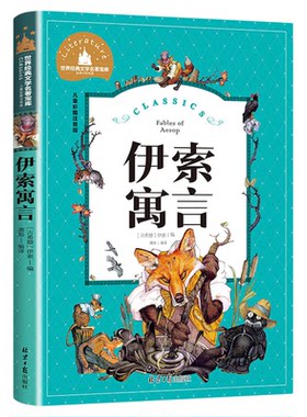 世界经典小学生课外阅读书籍
