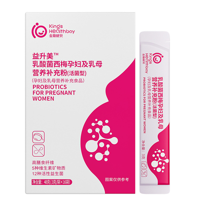 金斯健贝益生菌益升美孕妇专控期用鼠李糖乳酪杆菌益生元叶酸VD3