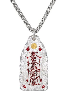 道符999足银道家朱砂护身符吊坠