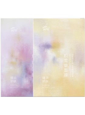 【百亿补贴】阿芙黑松露面膜抗皱紧致白松露补水永久花眼膜黑眼圈
