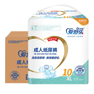 爱舒乐成人纸尿裤消臭型L码加大号老年尿不湿失禁裤非拉拉裤整箱