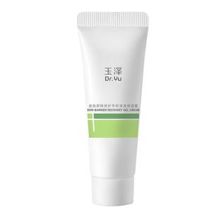 【淘宝秒杀】玉泽干敏霜油敏霜第二代10g舒缓修护保湿