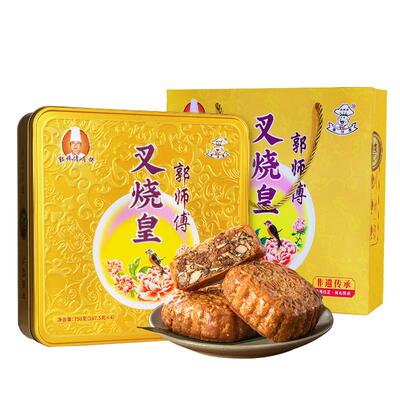 广式传统五仁月饼礼盒装叉烧皇