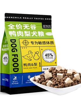 无谷鸭肉梨狗粮美毛轻泪痕易消化