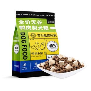 鸭肉梨无谷狗粮冻干双拼成犬幼犬泰迪博美比熊小型犬专用粮10斤装