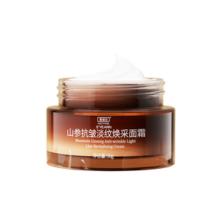 男士面霜紧致抗皱抗衰老护肤品法令纹抬头纹秋冬保湿霜官方店正品