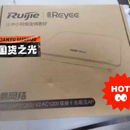 锐捷RG-EAP212Gv2吸顶ap 千兆双频wifi5议价
