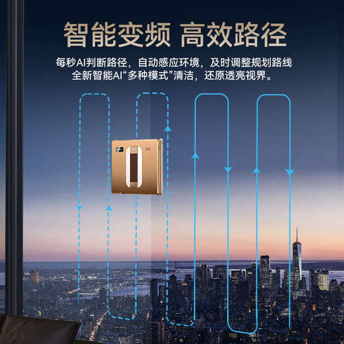 科引超薄X20机皇喷水擦窗机器人全自电动家用高层窗户擦玻璃神器