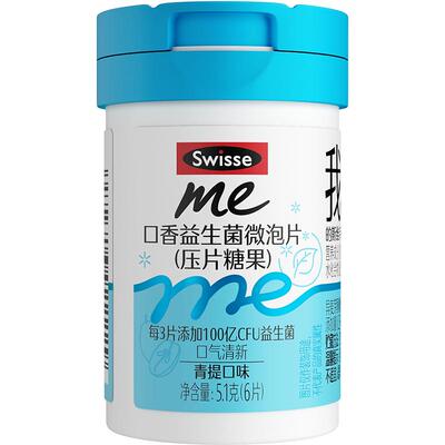 swisse口香益生菌微泡片5.1克官方肠胃含片斯维诗口腔大人成人