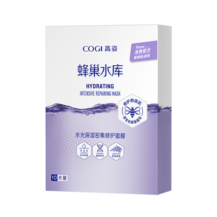 高姿蜂巢水库面膜4.0敏感肌补水保湿熬夜修护舒缓正品官方旗舰店