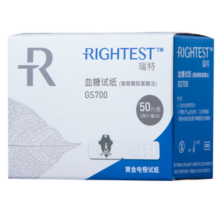 瑞特血糖试纸GS700准确测量免调码家用血糖测试仪试纸