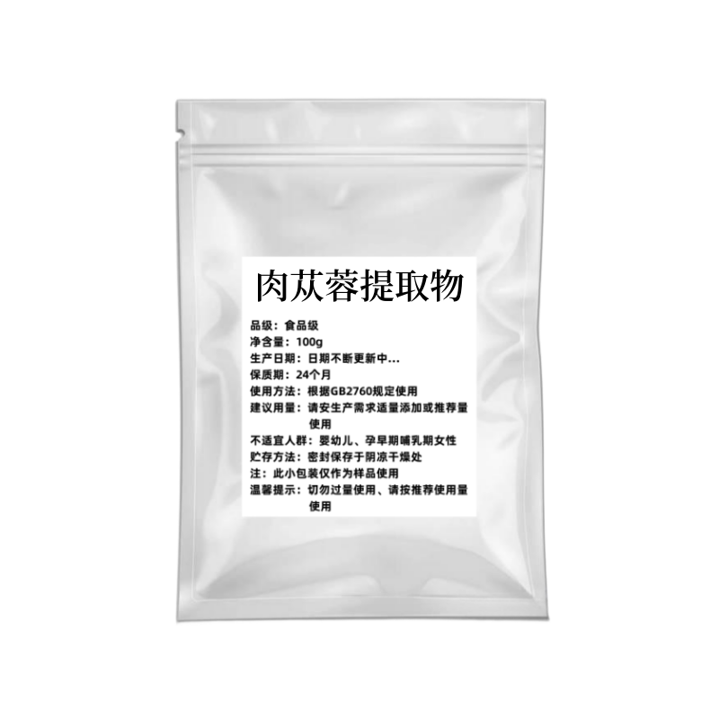 1kg家用商用都可浓缩粉食品级30%