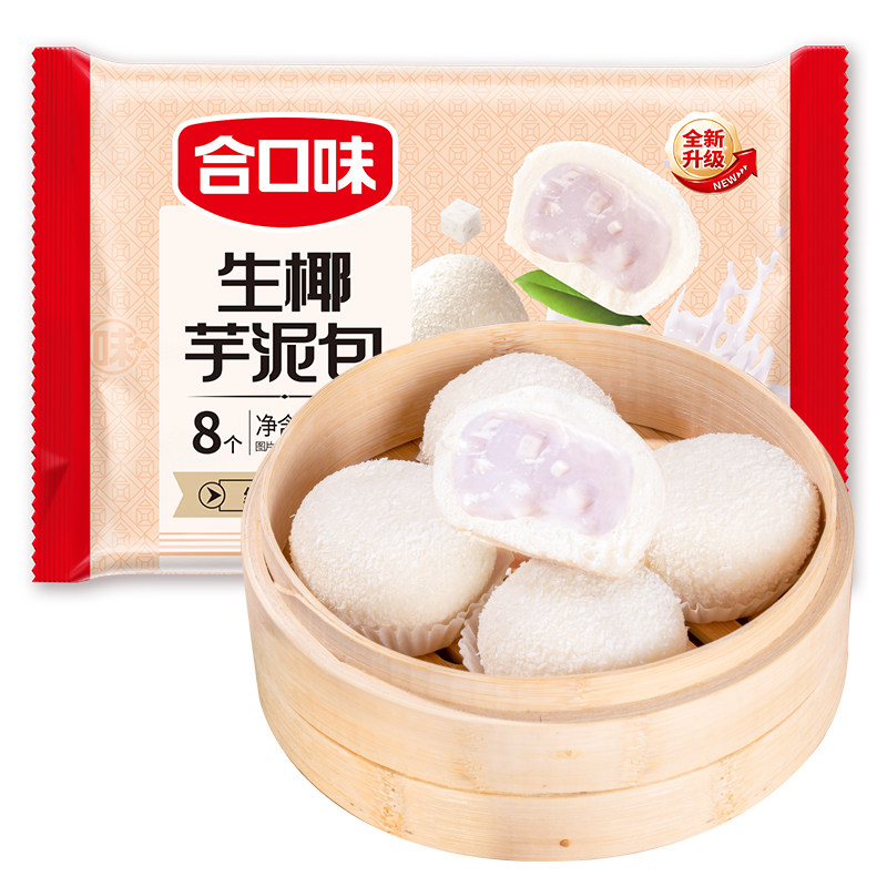 合口味生椰芋泥包儿童早餐包子