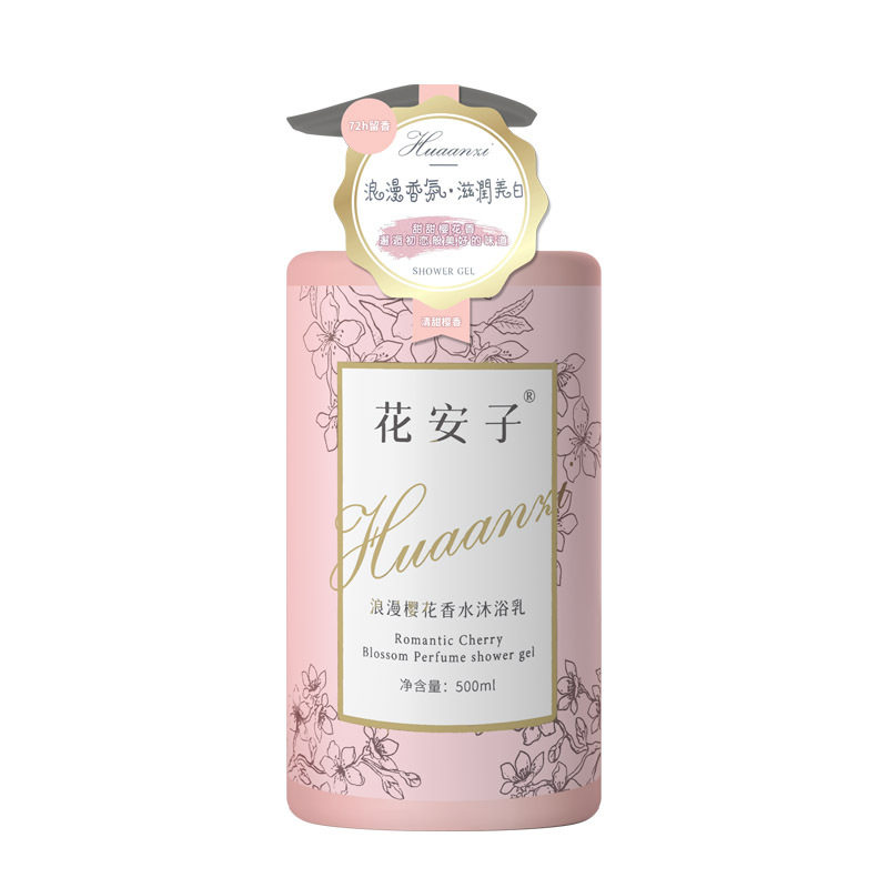 正品花安子风情迷迭香沐浴露大容量高级女生花香水留院线商超同款