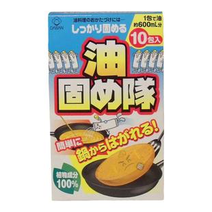 日本进口Cotton labo家用厨房废油凝固剂食用天然热油处理剂10包