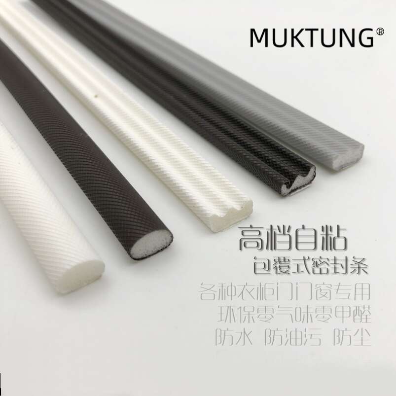 高档耐脏自粘衣柜门移门防撞条窗户防盗门门窗房门隔音防风密封条