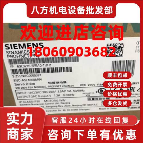 议价6SL3210-5FB10-1UF2西门子V90伺服驱动器0.2KW 6SL32105FB101