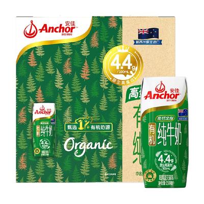 安佳有机4.4高蛋白纯牛奶礼盒