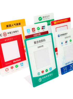 可插内页二维码银行加厚立牌定制