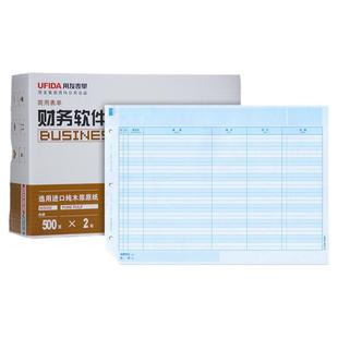 用友西玛a4账簿打印纸总账KZJ101账簿纸总分类账三栏式明细账现金银行日记账本账册账页用友软件适用SJ121011