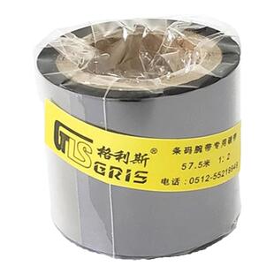 原装格利斯GRIS-05GZ 热转印腕带专用碳带条码腕带树脂打印碳带