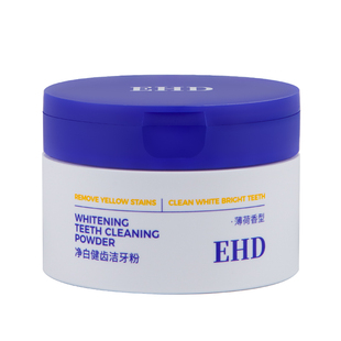 EHD洁牙粉去黄净白健齿减少牙菌斑牙渍牙垢清口气旗舰店官网正品