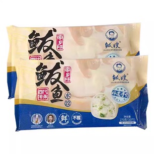 鲅鱼水饺山东纯手工海鲜水饺胶东纯鲅鱼馅速冻饺子鲅嫂鲅鱼肉顺丰