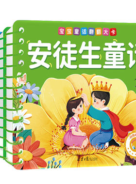 撕不烂婴幼儿启蒙认知书