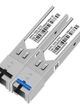 希力威视SC万兆光模块兼容千兆2.5G单模单纤SFP 3公里LC接口10KM20KM40KM单模双纤