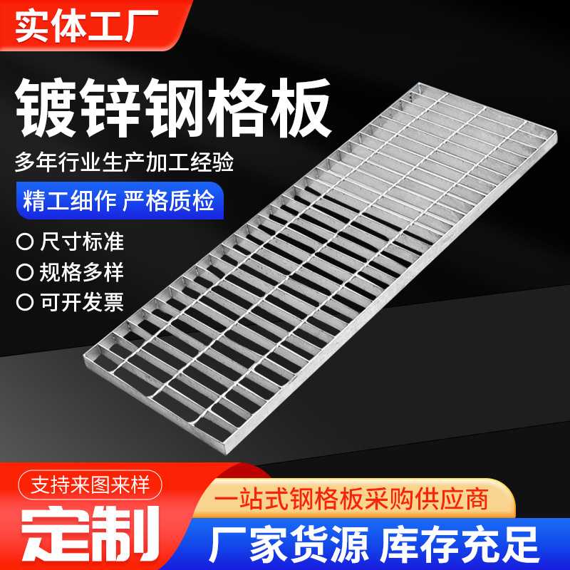 厂家镀锌钢格板重型插接钢盖板钢格板不锈钢排水沟踏步格平台栅