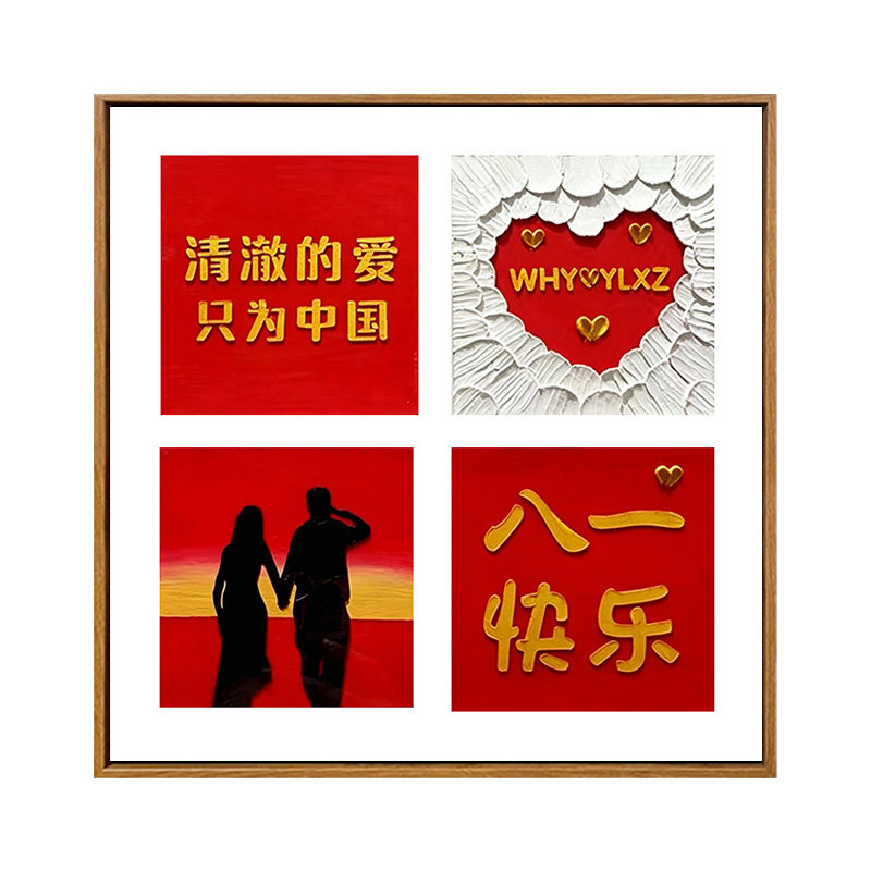 雅调八一爱国肌理画材料包全套