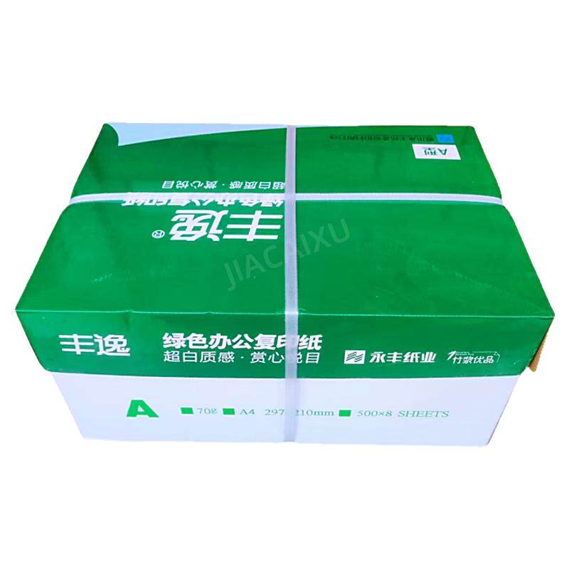 丰逸70克A4高白度复印纸批发