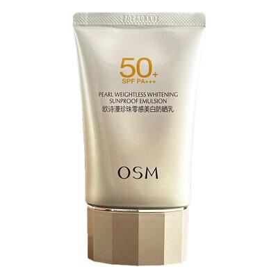 欧诗漫美白防晒乳50倍防紫外线女