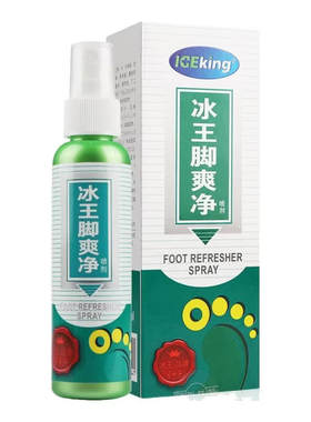 冰王脚爽净脚臭喷剂65ml汗脚脱皮脚汗水泡型止汗脚痒喷雾