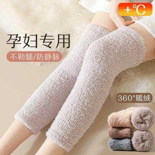 珊瑚绒孕妇护膝袜子女产后月子加厚保暖毛绒护腿套居家睡眠长筒袜
