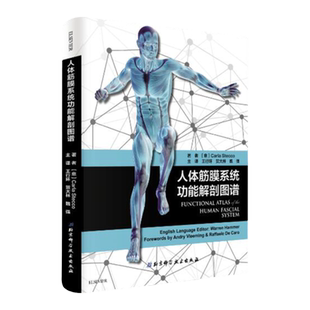 人体筋膜系统功能解剖图谱 超过300幅新鲜尸体筋膜图片 直观展示组成筋膜系统的结构和功能 突出深筋膜本体感觉协调 北京科学技术