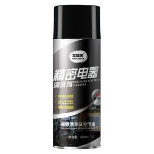 水淹车插头清洗剂精密电器清洁剂泡水车除锈剂插头线铜绿锈修复液