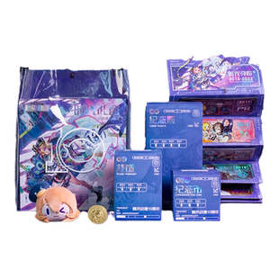 【阅文好物】腾讯动漫 十周年纪念限定收藏礼盒礼物时光礼盒