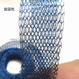 DIY手工意大利金带材料 金属保色丝网 蕾丝发簪项链串珠绕线配件