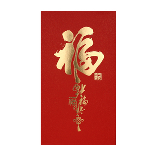 2026马年高档万元大红包个性创意定制LOGO定做结婚通用改口利是封