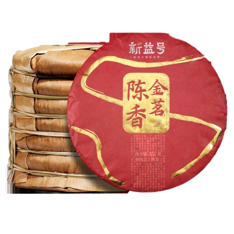 7片整提2499g金茗陈香宫廷金芽