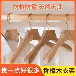 香樟木衣架女士宽肩无无撑漆原木色樟木衣架衣痕挂架木头裤 子衣裤