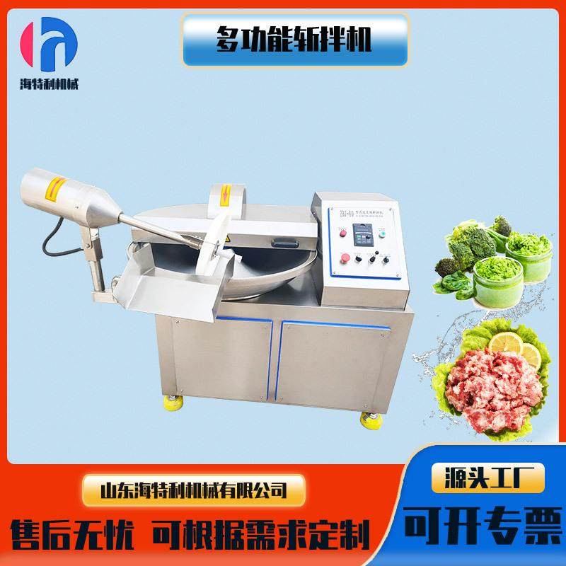 定制高速肉类斩拌机葱姜蒜高速斩碎机蔬菜肉馅斩拌机全自动斩拌机,清洗/食品/商业设备,斩拌机,淘宝优惠券,粉丝福利购,淘宝优惠卷