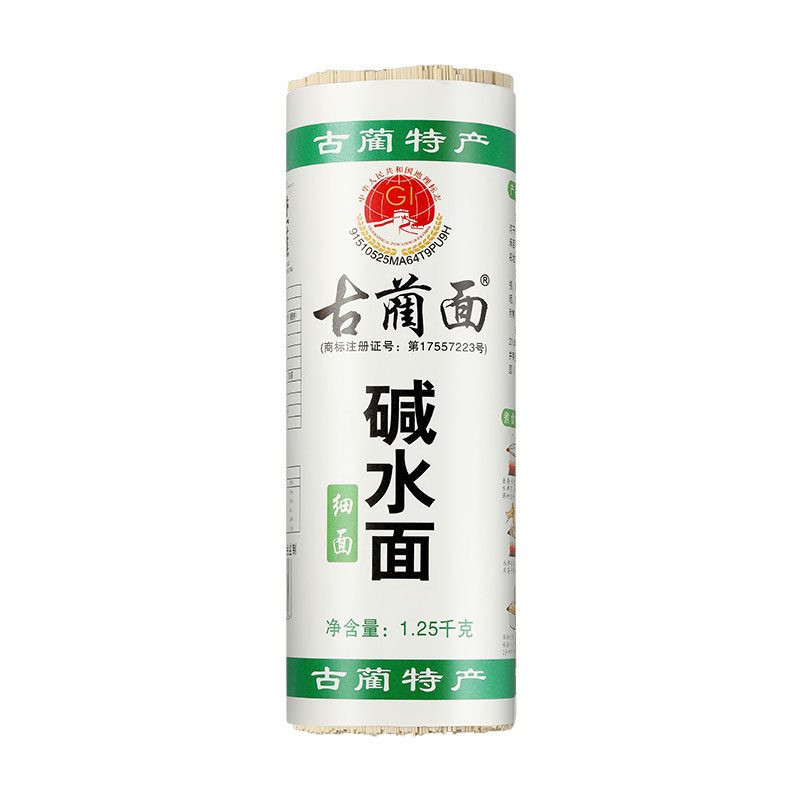 正宗古蔺面碱水挂面干面2.5斤/包